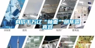 身价千万辽“釉壶”明年露真容