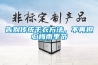 告别传统干衣方法，不再担心梅雨季节