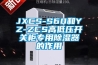JXCS-S60和YZ-ZCS高低压开关柜专用除湿器的作用