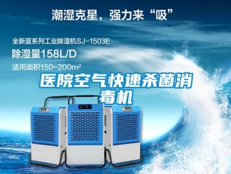 知识百科医院空气快速杀菌消毒机