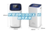 防爆消防压力开关 返回列表页