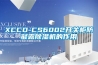 XCCD-CS6002开关柜防凝露除湿机的作用