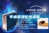 手术室净化恒湿机