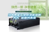 汉中智能工业除湿机品质为先 返回列表页
