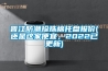 晋江防潮珍珠棉托盘报价(还是这家便宜，2022已更新)