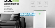 丽水除湿机