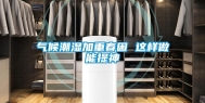 气候潮湿加重春困 这样做能提神