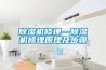 除湿机修理—除湿机修理原理及步骤