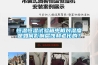 恒温恒湿试验箱中相对湿度是如何影响腐蚀和老化的？