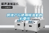 房地产行使用除湿机的必要性