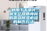 一种用于五氧化二磷生产提质降耗的露点除湿机组的制作方法