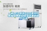 一种LED倒装COB柔性灯带加工用原料除湿装置的制作方法