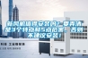新风机值得安装吗？要弄清楚3个特点和5点危害，否则不建议安装！