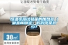 恒温恒湿试验箱的加热器（加温和加湿）的功率是多少？