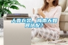 人靠衣装，梅雨天如何搭配？