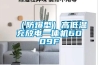 （防爆型）高低温充放电一体机6009F