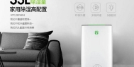 回南天如何选择除湿机？