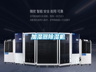 行业新闻加湿器除湿机