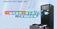 钢琴保养｜南方的冬天，钢琴如何防潮