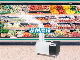 知识百科苏州湿冷