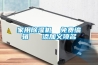 家用除湿机  免费编辑   添加义项名