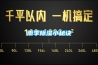 雨季除湿小秘诀