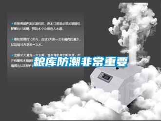 行业新闻粮库防潮非常重要