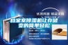 档案室除湿机让存储变的简单轻松