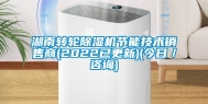 湖南转轮除湿机节能技术销售商(2022已更新)(今日／咨询)