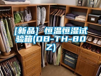 常见问题[新品] 恒温恒湿试验箱(DB-TH-80Z)
