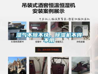 知识百科湿气不除不快，除湿机不得不用