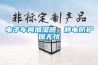电子车间加湿器，静电防护保无忧