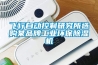 飞行自动控制研究所选购某品牌工业环保除湿机