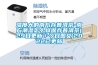 湿度大的南方存普洱茶-南方潮湿怎么样保存普洱茶(29日更新／今日图文)2022已更新