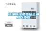 恒温恒湿试验箱正确操作步骤