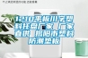 1210平板川字塑料托盘厂家 厂家直供 揭阳市塑料防潮垫板