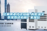 欧莱博老化试验箱-高低温交变湿热试验箱厂家报价