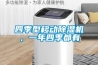 四季型移动除湿机，一年四季都有