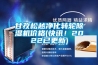 甘孜松越净化转轮除湿机价格(快讯！2022已更新)