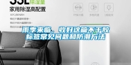 雨季来临，收好这篇不干胶标签常见问题和防潮方法