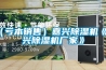（亏本销售）嘉兴除湿机《嘉兴除湿机厂家》
