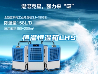 知识百科恒温恒湿箱LHS