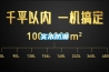 实木防潮
