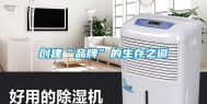 创建“品牌”的生存之道