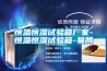 恒温恒湿试验箱厂家-恒温恒湿试验箱-易腾