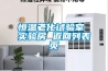 恒温老化试验室 实验房 返回列表页