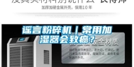 谣言粉碎机｜常用加湿器会致癌？