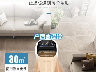 企业新闻产后寒湿冷