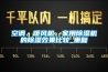 空调、暖风机、家用除湿机的除湿效果比较_重复