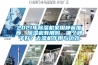 2021年除湿机家用静音推荐、除湿机有用吗、哪个牌子好？去湿机作用与功效